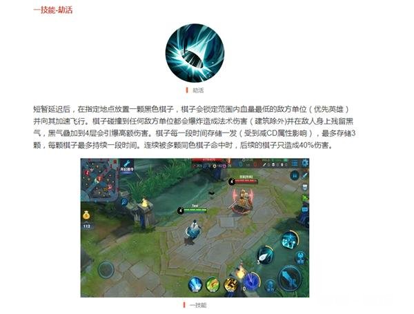 继明世隐之后 《王者荣耀》下一个上线的新英雄将会是谁