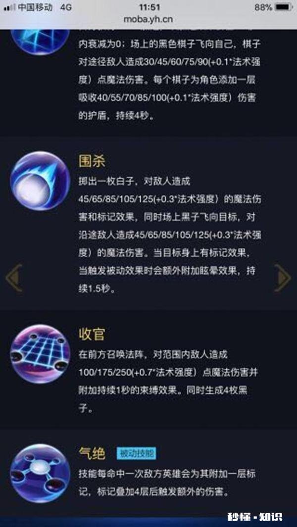 继明世隐之后 《王者荣耀》下一个上线的新英雄将会是谁