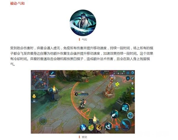 继明世隐之后 《王者荣耀》下一个上线的新英雄将会是谁