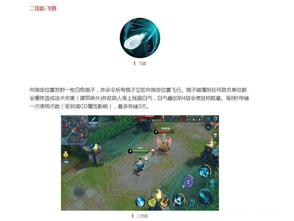 继明世隐之后 《王者荣耀》下一个上线的新英雄将会是谁