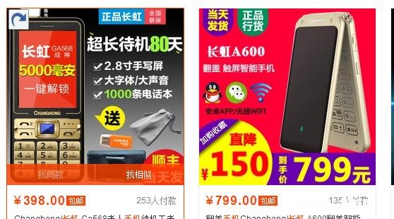 老人用的千元机哪一款比较好