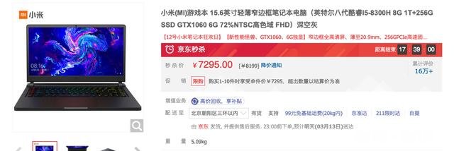 7000左右的游戏本选哪个比较好的