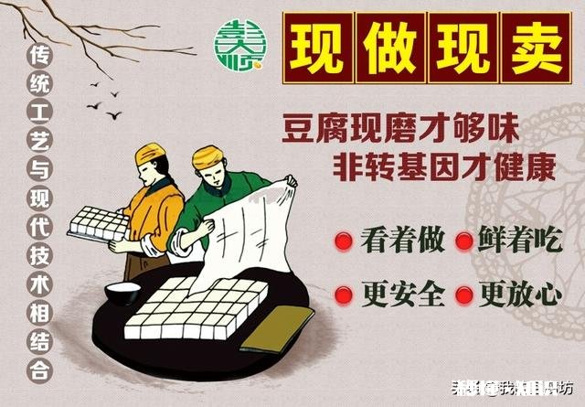 如果开一个专门卖豆制品的门店怎么样