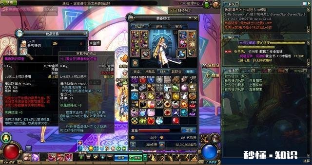 dnf要搬砖多少w够买年套