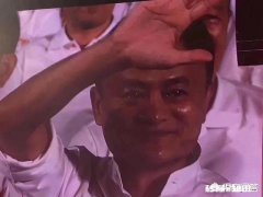 马云退休你怎么看