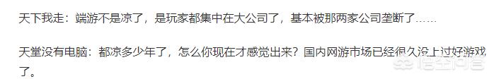 你认为现在哪个游戏玩家最多，是玩手游的多还是端游的多