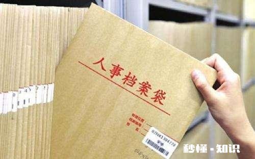 个人档案袋中没有毕业生登记表有没有事有什么影响