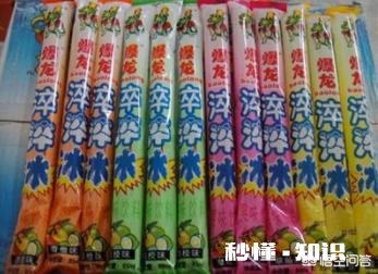 买了一袋棒棒冰,为什么现在找不到童年吃棒棒冰的那种幸福感了