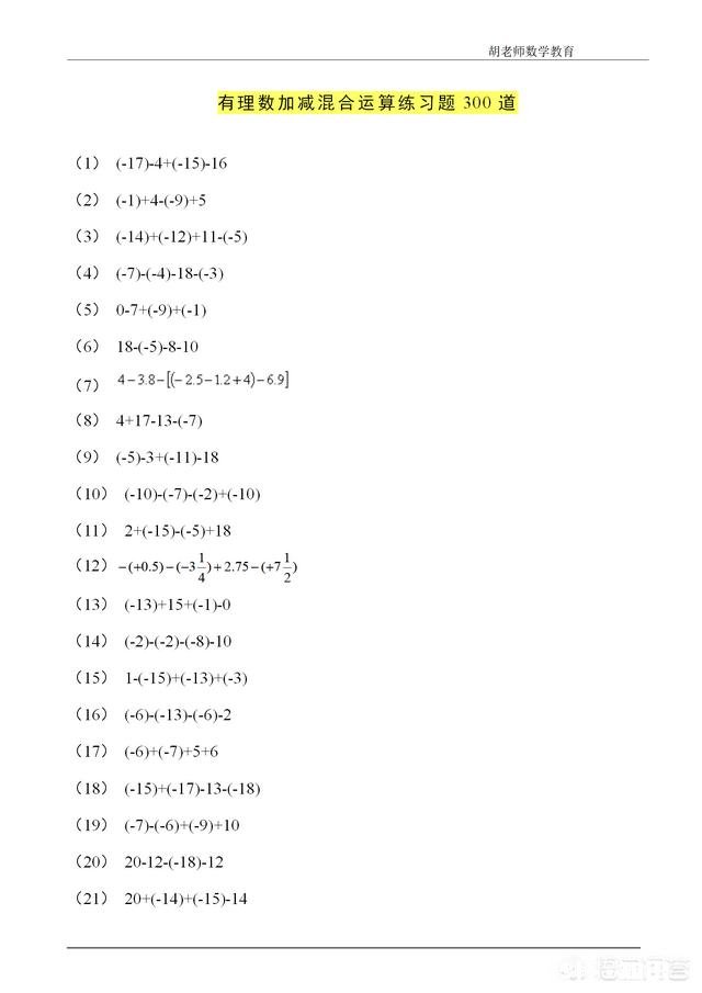 孩子六年级期末考试平均分才93分，下半年初一学习能跟的得上去吗很担心