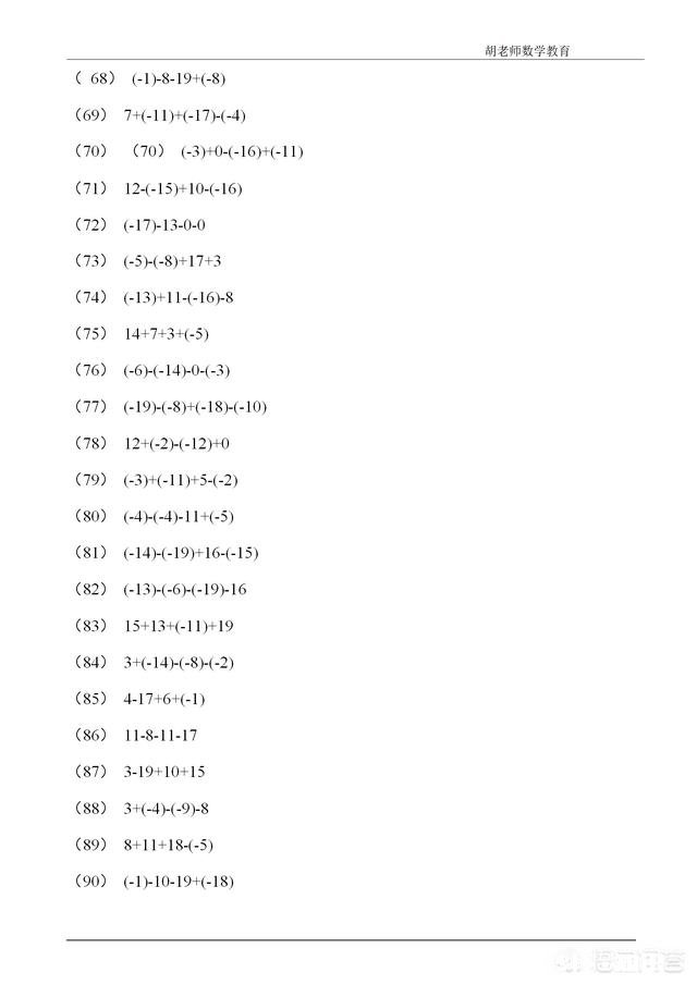 孩子六年级期末考试平均分才93分，下半年初一学习能跟的得上去吗很担心