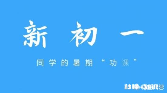孩子六年级期末考试平均分才93分，下半年初一学习能跟的得上去吗很担心