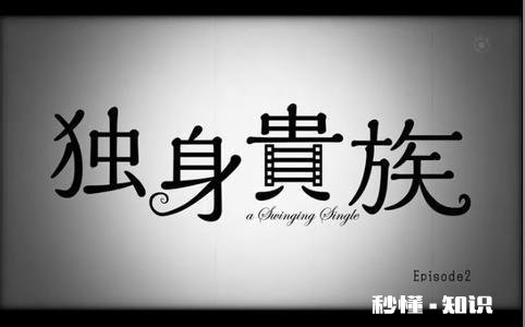 渴望一个人独处，不想一辈子处在婚姻关系里，这样心态的人多吗