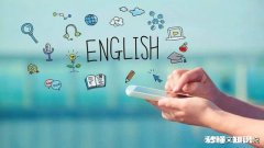 全民学习英语究竟有何必要