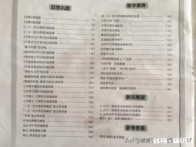 上完初一后再补初一的课程有用吗