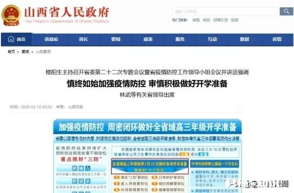 疫情期间,高三狗,马上要开学,现在全部要求住宿,全封闭式,要怎么办啊