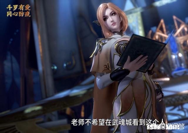 《斗罗大陆》：漫迷因为比比东的颜值纷纷加入武魂殿，对此你怎么看