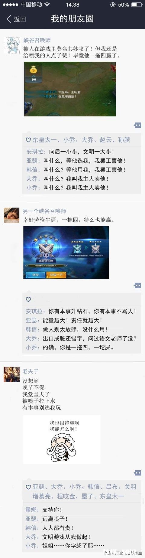 玩王者玩的垃圾被队友骂应该怎么办