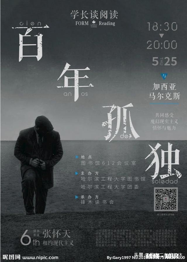 《百年孤独》和《追忆似水年华》这两本书怎么样?适合大学生看吗