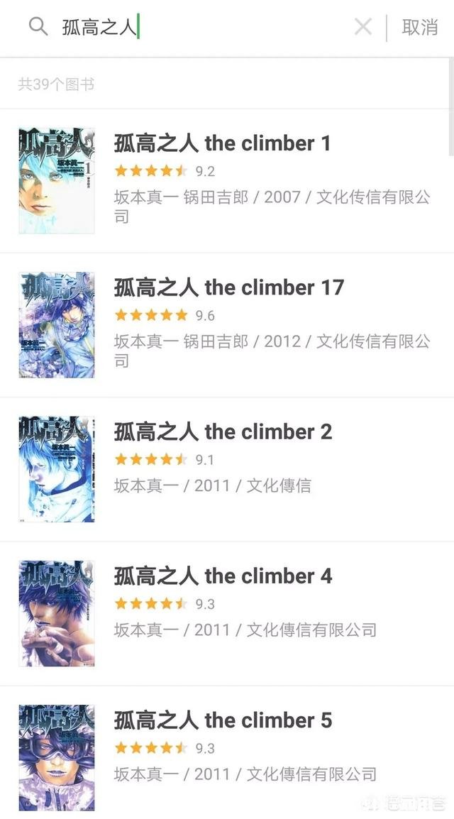 有哪些运动是还没有对应的漫画的