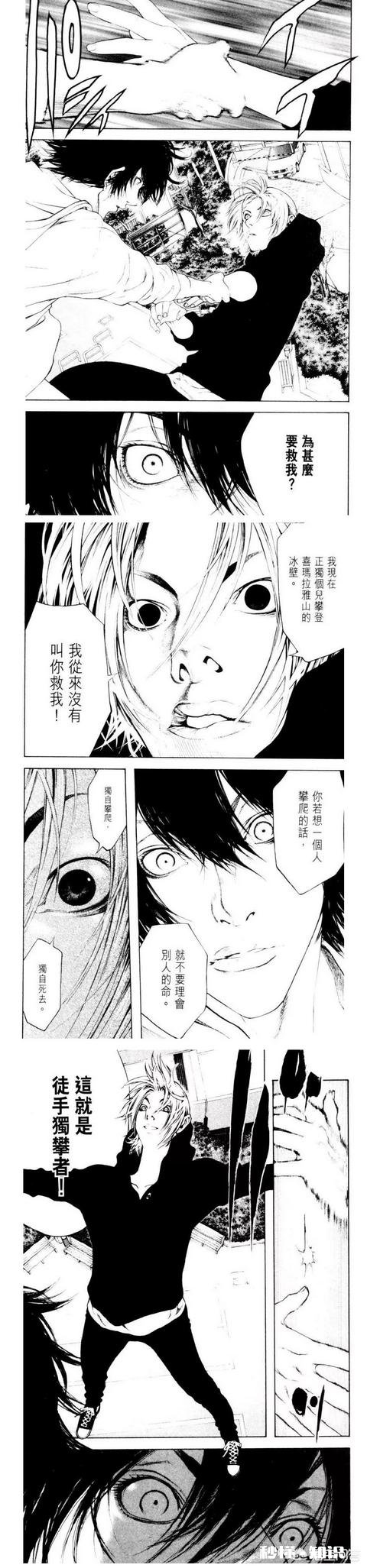 有哪些运动是还没有对应的漫画的