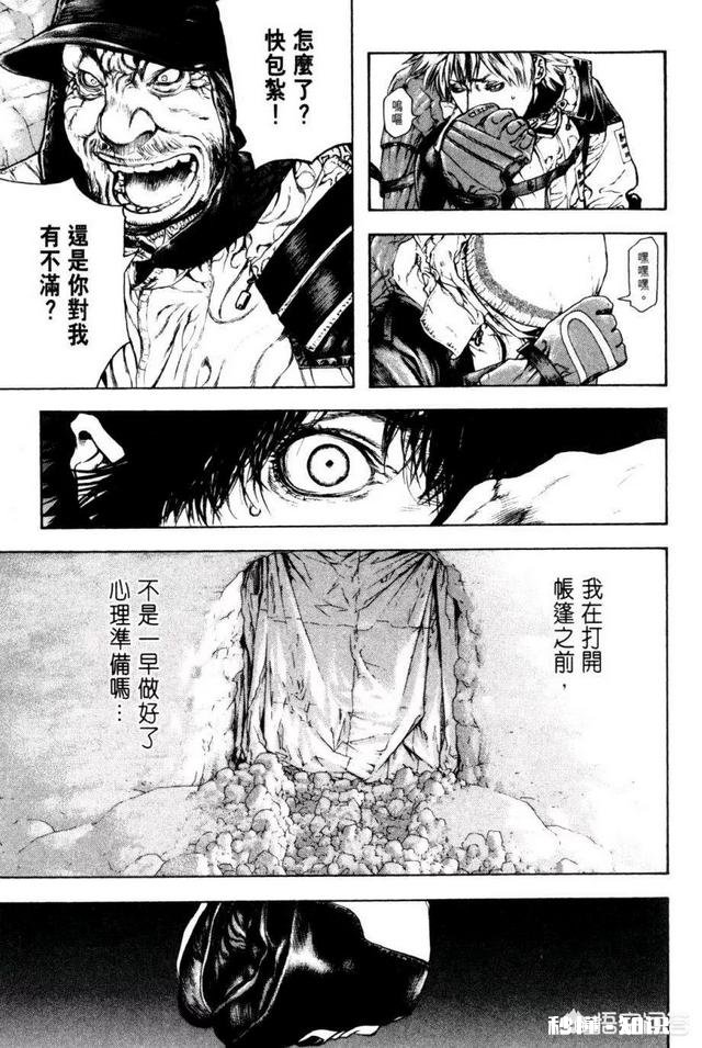 有哪些运动是还没有对应的漫画的