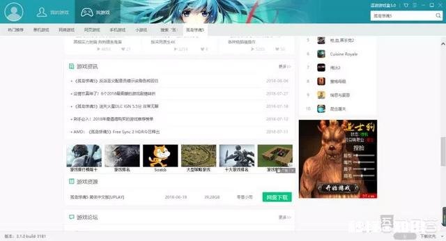 什么单机游戏盒子好用