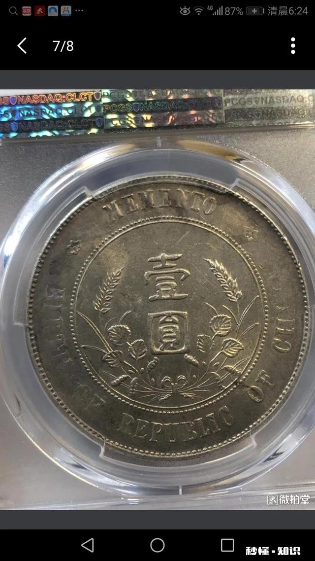 从前的一块大洋相当于现在多少钱