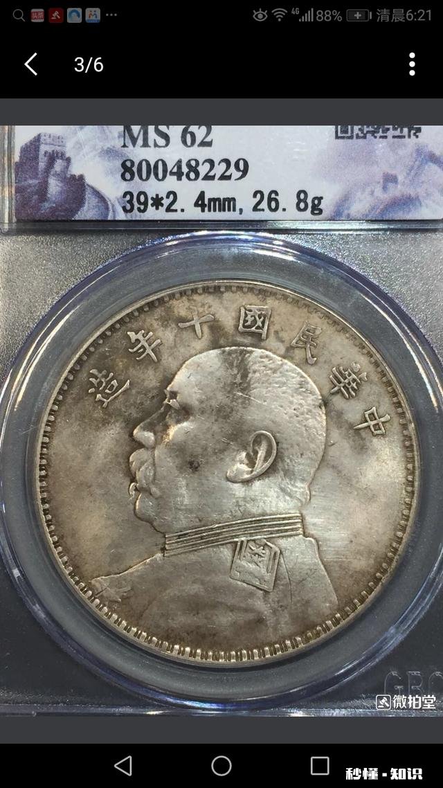 从前的一块大洋相当于现在多少钱