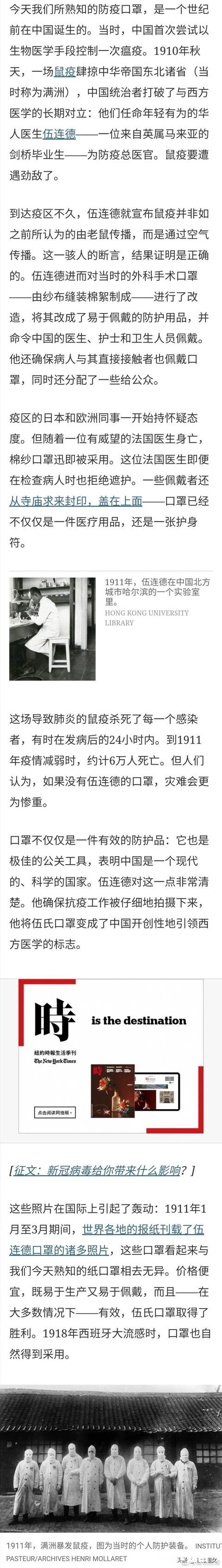 疫情中，伍连德口罩是否管用