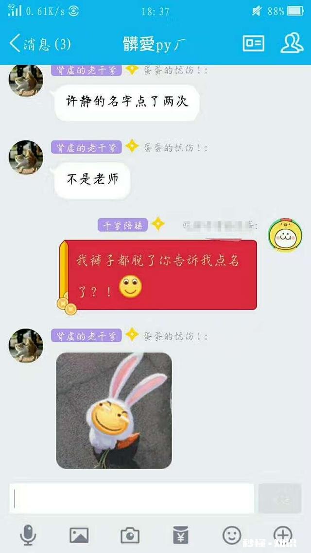 你有什么搞笑的照片或截图