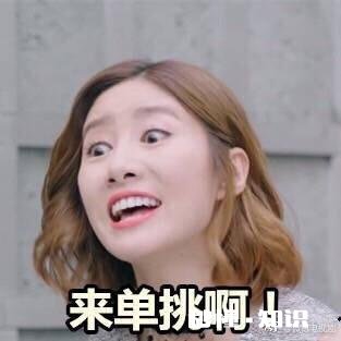 你有什么搞笑的照片或截图