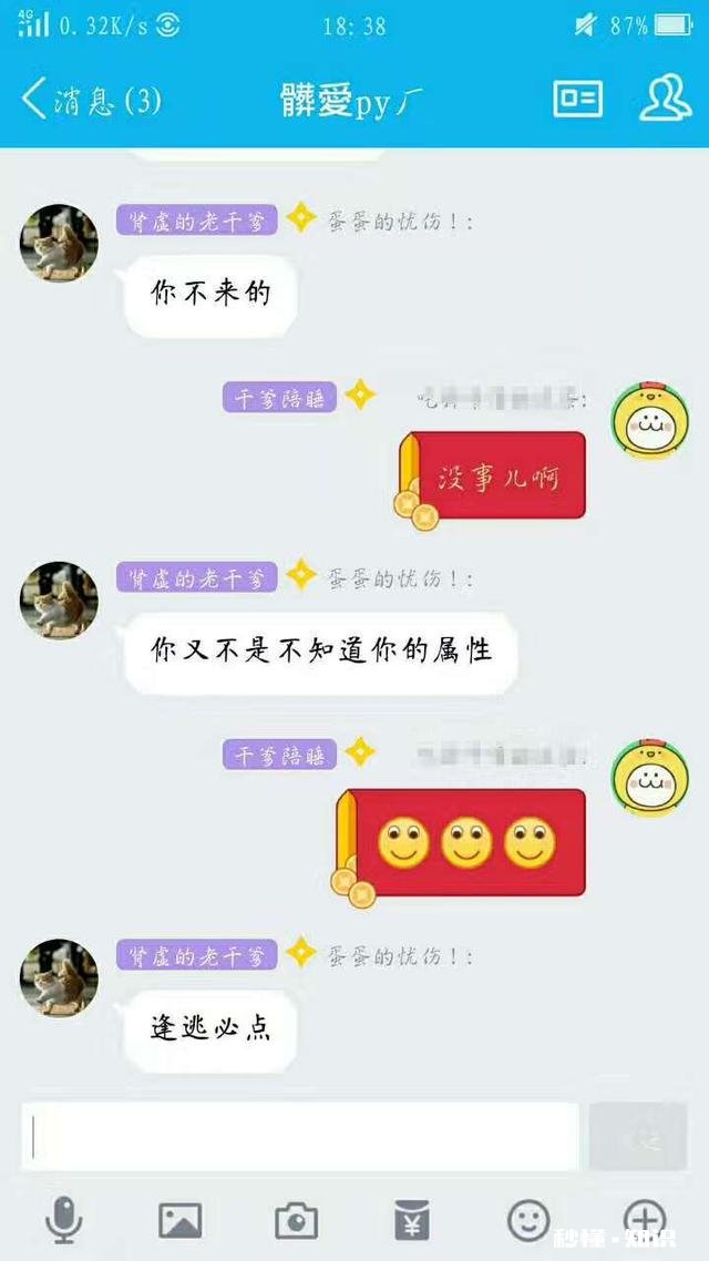 你有什么搞笑的照片或截图