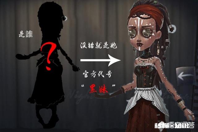 《第五人格》新求生者咒术师可将屠夫按在地上摩擦，你赞同这种说法吗
