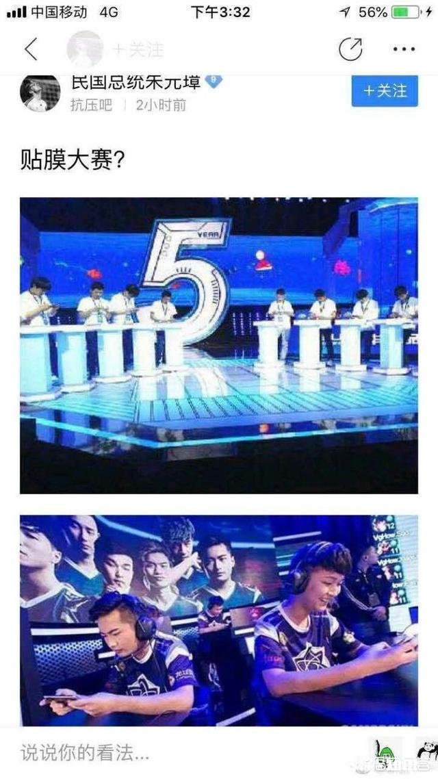 有人认为《王者荣耀》是“搓屏幕”的休闲游戏，不能叫电竞，你怎么看