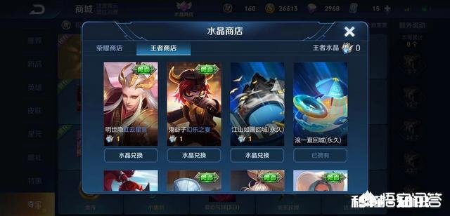 现如今《王者荣耀》钻石夺宝奖池中有哪些英雄