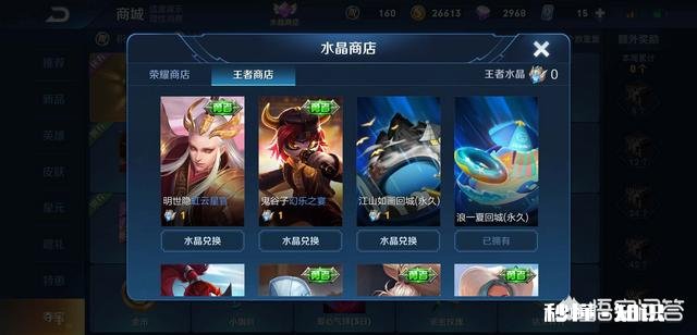 现如今《王者荣耀》钻石夺宝奖池中有哪些英雄