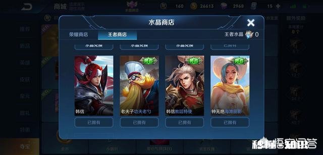 现如今《王者荣耀》钻石夺宝奖池中有哪些英雄