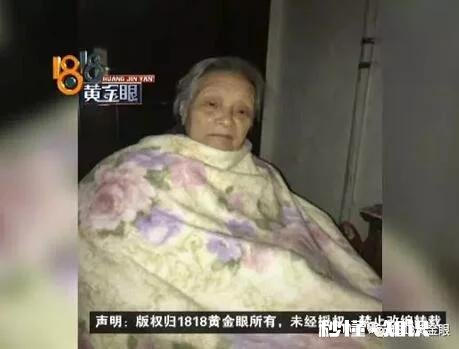 90岁老太高烧40度被赶出家门,裹被子坐门外6个小时是什么情况