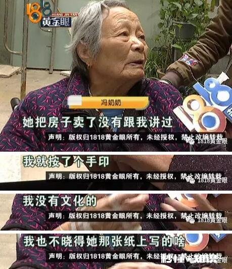 90岁老太高烧40度被赶出家门,裹被子坐门外6个小时是什么情况