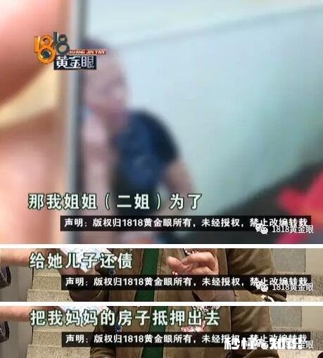 90岁老太高烧40度被赶出家门,裹被子坐门外6个小时是什么情况