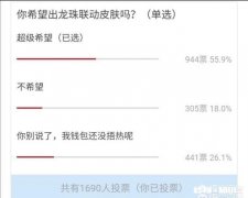 《王者荣耀》如果天美出龙珠系列联动皮肤，你觉得哪些英雄适合出