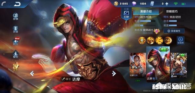 《王者荣耀》如果天美出龙珠系列联动皮肤,你觉得哪些英雄适合出