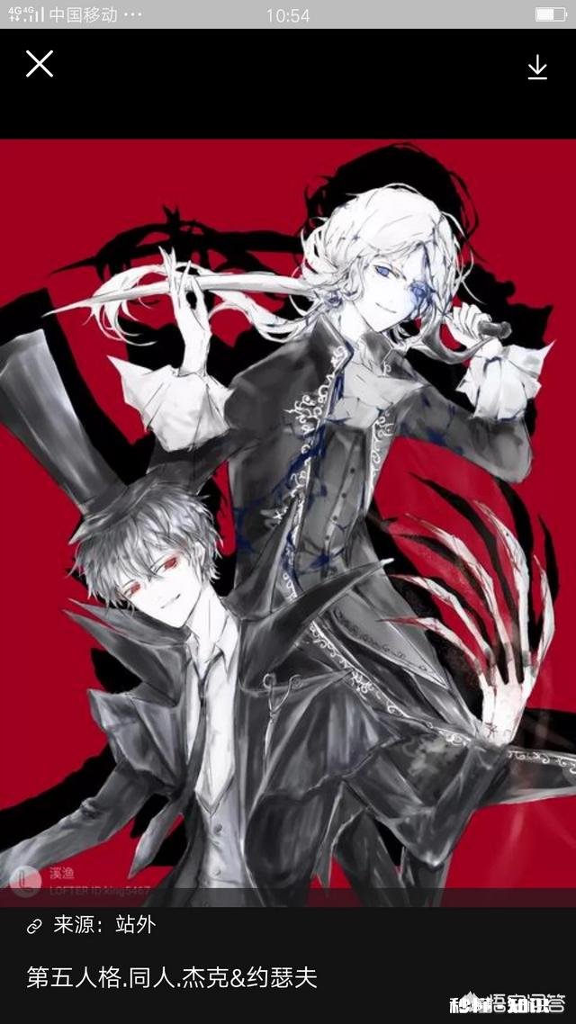 第五人格有没有杰克和约瑟夫的cp