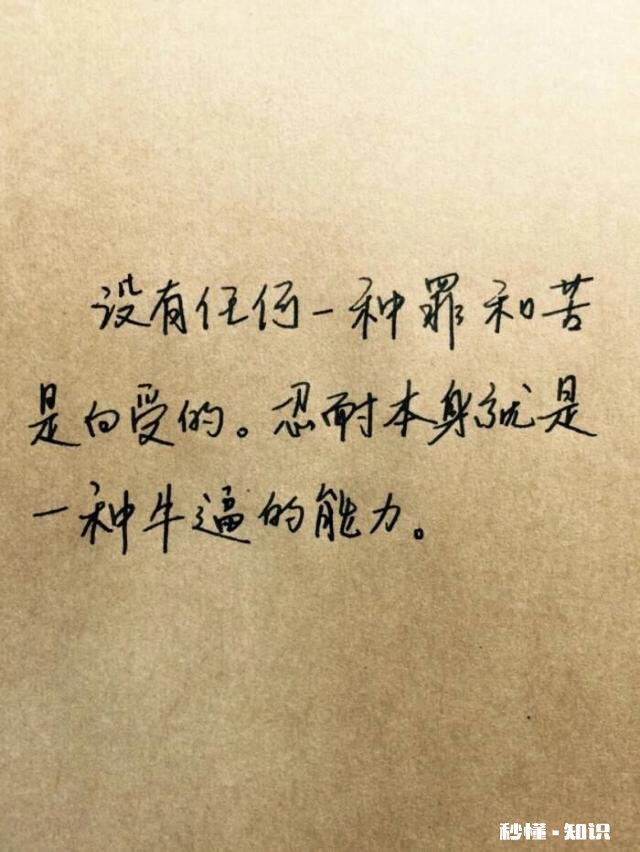 年少的你有没有为了一个人拼命过(奋斗）有何感受