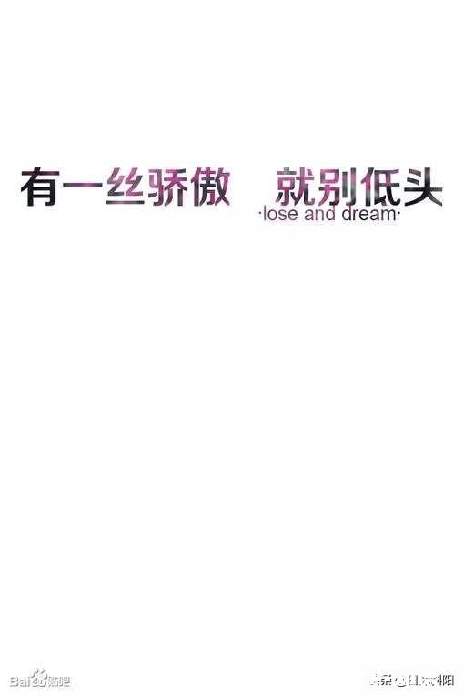 年少的你有没有为了一个人拼命过(奋斗）有何感受