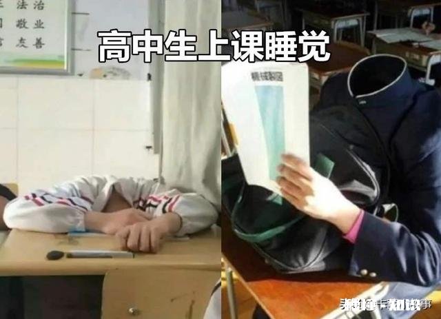 高中生天天上课睡觉，下课后就玩游戏，这些人后来都怎么样了