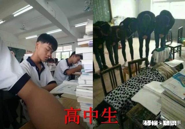 高中生天天上课睡觉，下课后就玩游戏，这些人后来都怎么样了