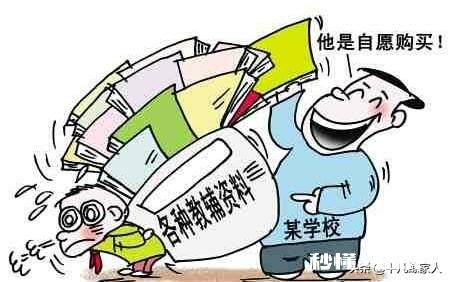 为什么有的老师需要小学生在校外买资料