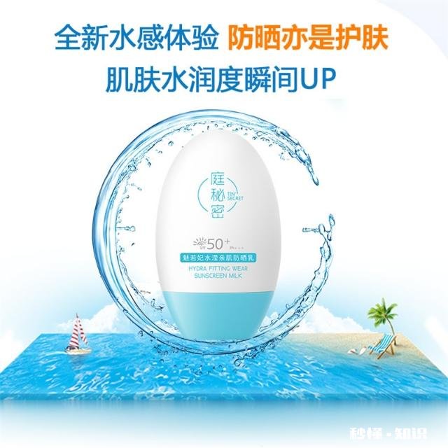 什么牌子防晒霜好用又实惠