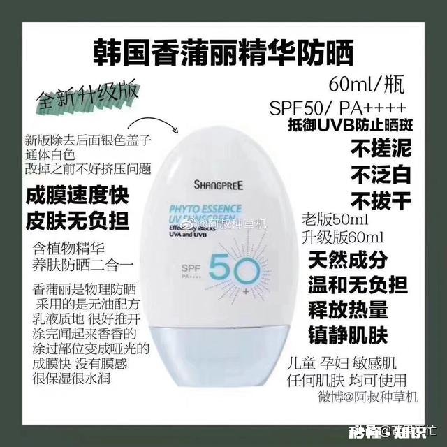 什么牌子防晒霜好用又实惠